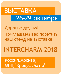 Intercharm 2018